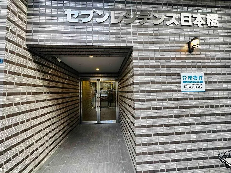 Apartament 302 黒門市場1分!道頓堀まで徒歩8分!心斎橋まで徒歩9分 Osaka